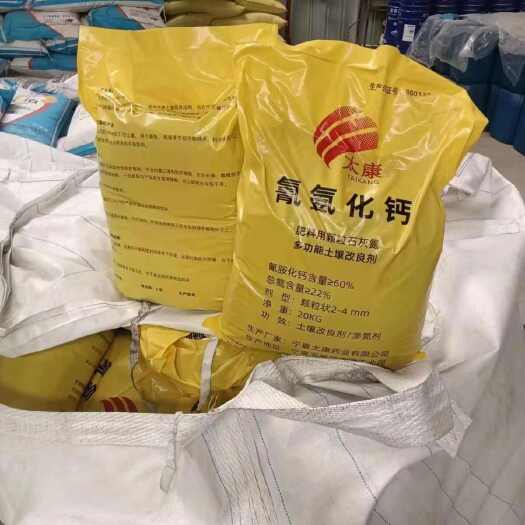 石灰氮杀菌除草改良土壤氰氨化钙闷棚治虫防病害重茬颗粒石灰氮肥