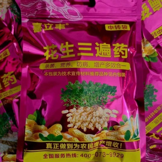 吡唑醚菌酯  花生高 产三遍药病防病，杀虫杀卵，调节，控旺！