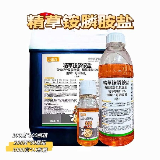 精草铵膦铵盐灭生烂根型柑橘果园茶园荒地牛筋草除杂草农药除草剂