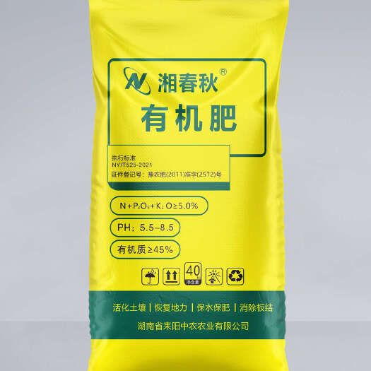 耒阳市精制有机肥（植物源）
