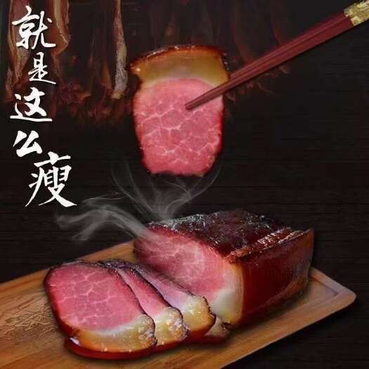 临沂腊肉