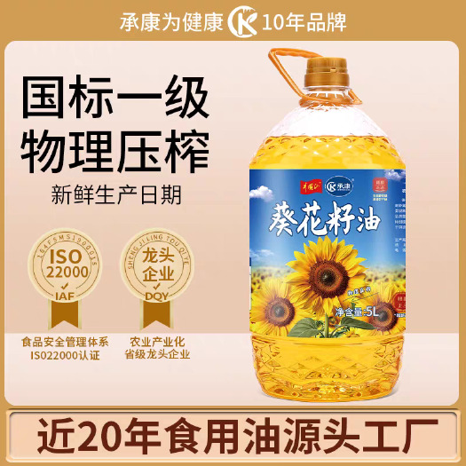 新干县承康国标一级非转基因纯葵花籽油5L/桶