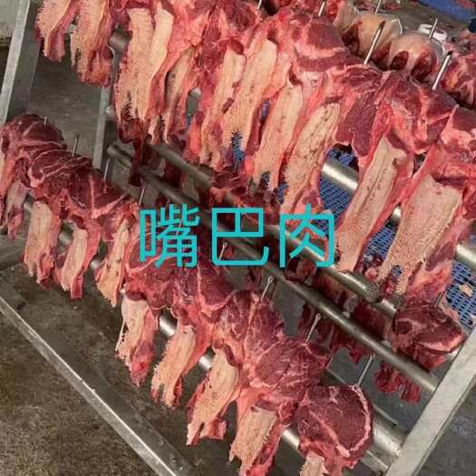 汕头嘴巴肉