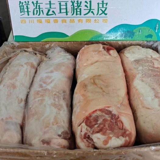 成都全去骨去耳猪头肉，带核桃肉拱嘴