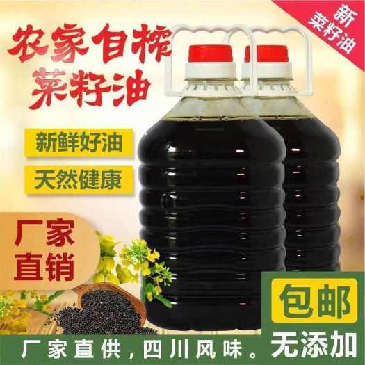 柳州纯菜油食用油菜籽油农家压榨贵州特产家用菜籽油批发5斤
