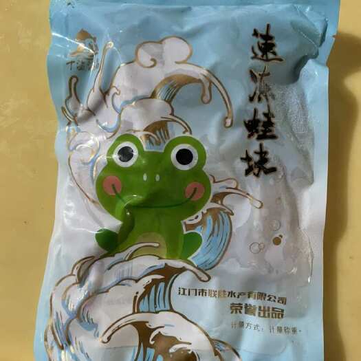 江门牛蛙块，整只牛蛙真空包装