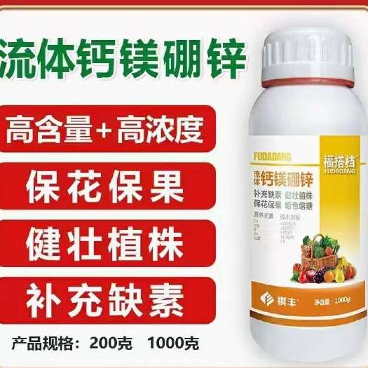 郑州叶面肥