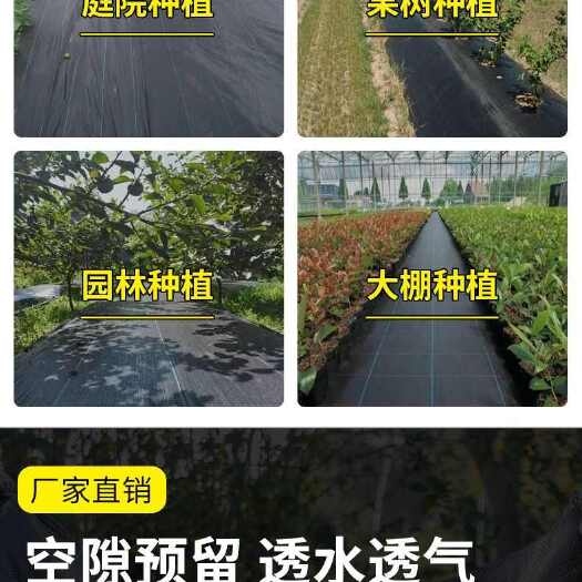 庆云县PE全新生态防草布除草布耐用农用园艺果园专用保用3~5年。