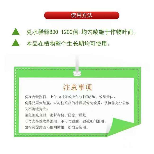 辣椒膨大拉长拉直素辣椒专用肥青椒彩椒小米椒叶面肥辣椒三不落