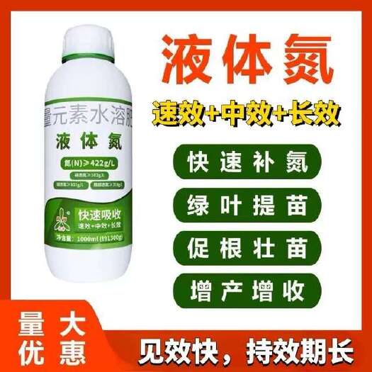 鄄城县氮肥 奥丰作物液体氮水溶肥叶面肥代尿素肥升级高吸收玉米果树