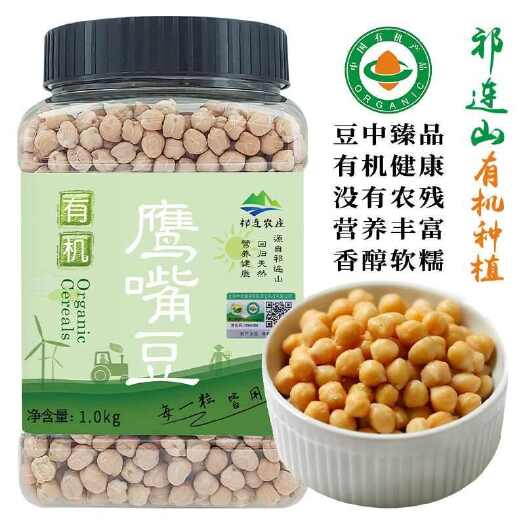 永昌县祁连农庄生鹰嘴豆