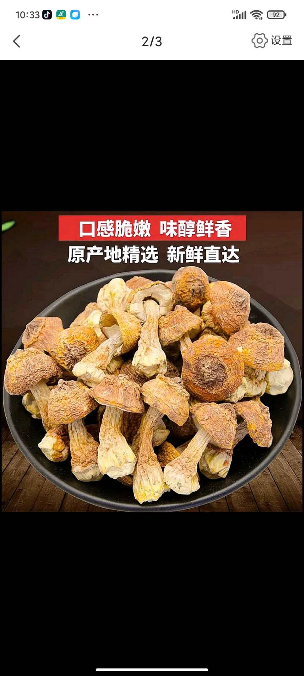 姬松茸产地直销批发 精品巴西菇土特产烘干菌菇干货蘑菇