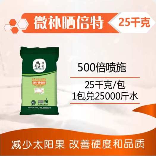 信宜市钙肥  微补DF干悬浮钙 ~防沃柑桔太阳果，葡萄日灼果
