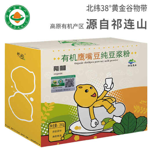 永昌县祁连农庄鹰嘴豆纯豆浆粉