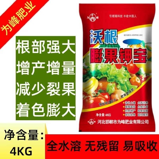 新沂市正品膨果钾宝果树蔬菜花卉通用生根壮苗保花保果高抗重茬抗病增产