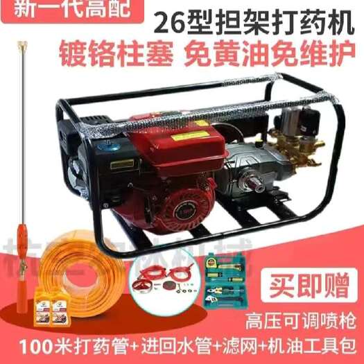 成都汽油泵打药机
