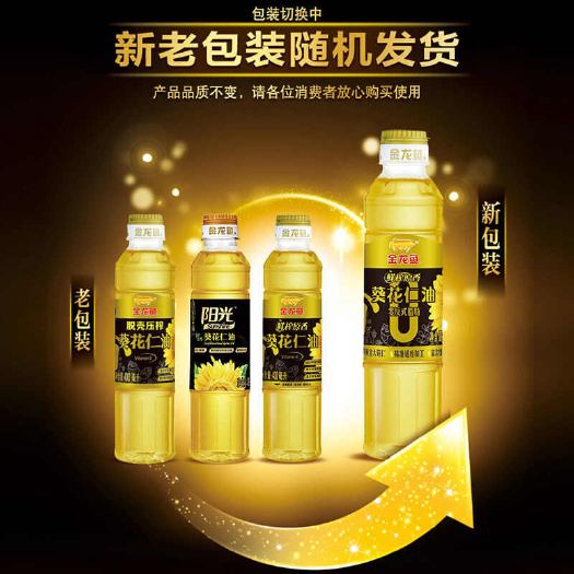 兴城市金龙鱼零反式脂肪鲜榨原香葵花仁油400ml/瓶 家用炒菜烹饪