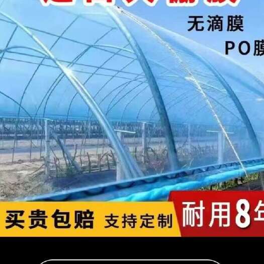 成都大棚膜