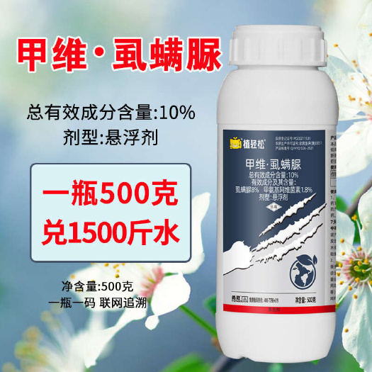 诸城市10%甲维盐虱螨脲农药店甲维虫螨腈杀虫剂效高菜青虫钻心虫