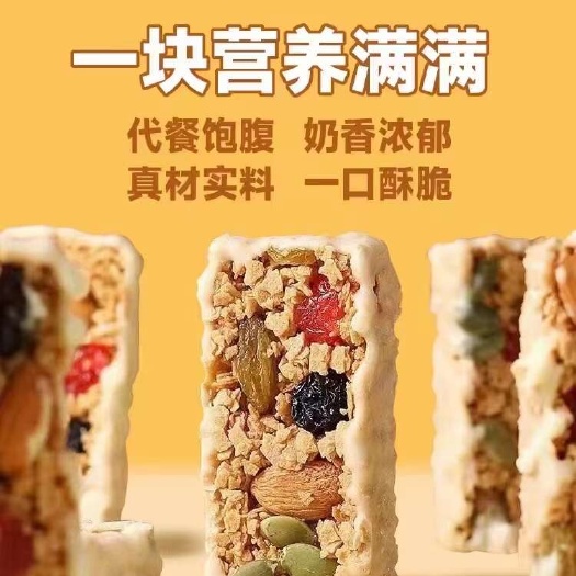 沧县燕麦坚果脆棒