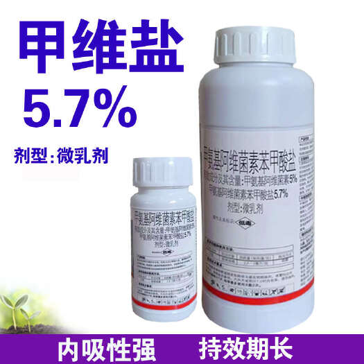 诸城市5%甲维盐甲氨基阿维菌素苯甲酸盐杀虫剂菜青虫蓟马钻心虫正品