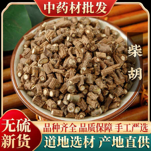 亳州柴胡 批发优质柴胡 规格多产地一手货源 量大价优