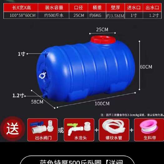 成都加厚塑料储水桶
