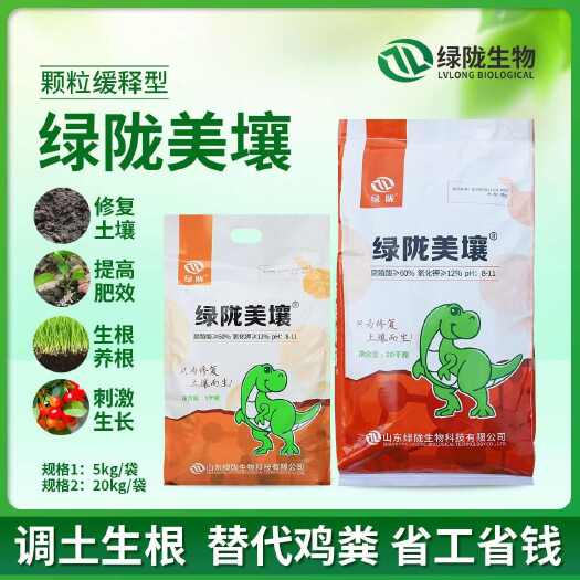 诸城市绿陇美壤矿源腐植酸钾生根养根壮根改良土壤调节土壤酸碱度颗粒型