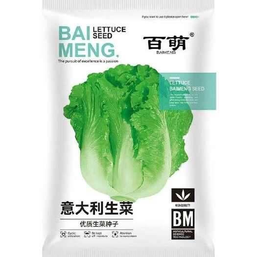 百萌意大利生菜种子耐抽苔生菜种子水培四季生菜耐热半结球生菜籽