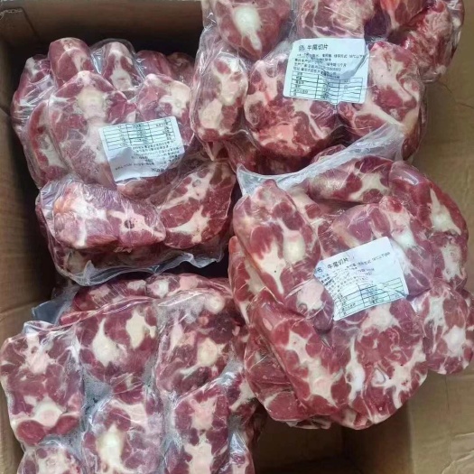 临沂牛尾