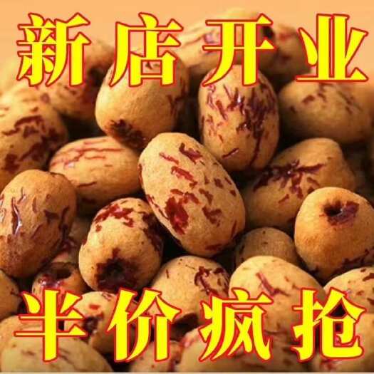 沧县新疆去核枣去皮枣虎皮枣厂家直销一件代发