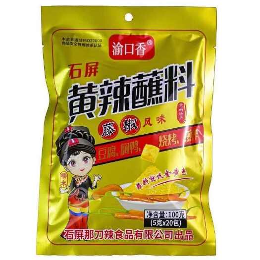 昆明【100g*25袋】石屏黄辣蘸料云南特产那刀烧烤辣椒面