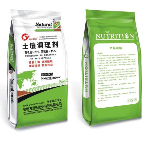邯郸微生物有机肥 生物有机肥 土壤调理剂