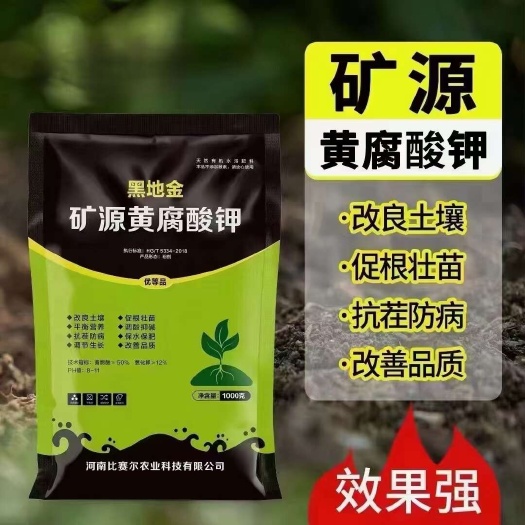 郑州优质矿源黄腐酸钾单质肥  农资优选  使用高效