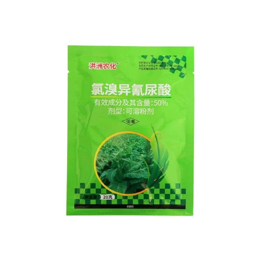 郑州50%氯溴异氰尿酸软腐病白叶枯病条纹叶枯病杀菌剂