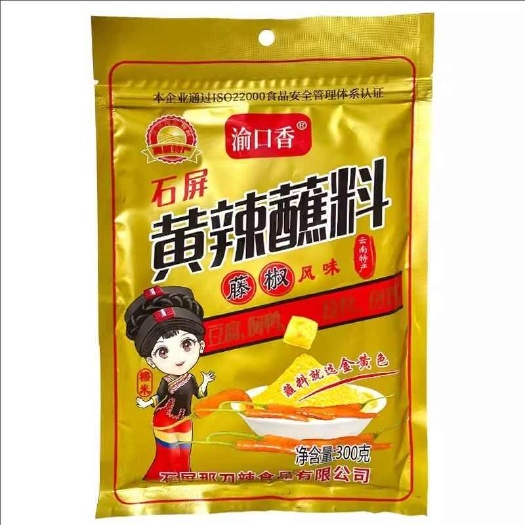 昆明【300g*20袋】云南那刀黄辣蘸料黄辣椒辣椒面豆腐烤肉伴侣
