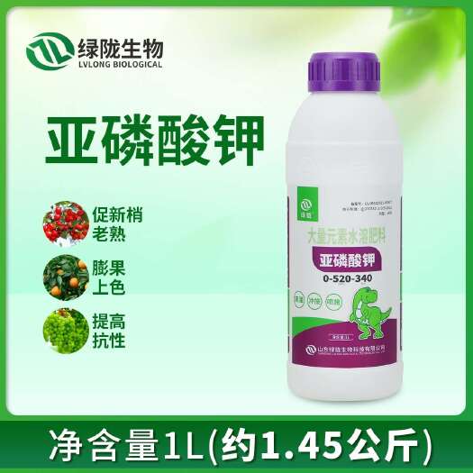 诸城市绿陇 亚磷酸钾 叶面肥控梢抗逆促花膨果着色上色增甜液体磷钾肥