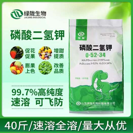 诸城市绿陇20kg大包装速溶磷酸二氢钾促花果膨大增甜上色促花芽粉剂