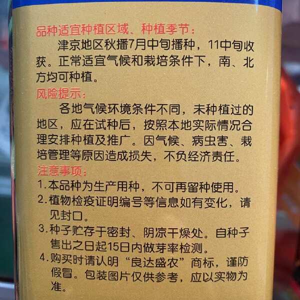 引进釜山八寸红参胡萝卜种子红皮红肉红芯三红品种