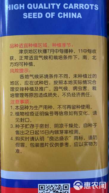 引进釜山八寸红参胡萝卜种子红皮红肉红芯三红品种