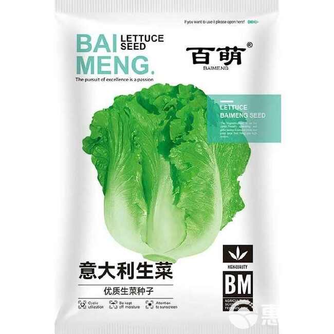 百萌意大利生菜种子耐抽苔生菜种子水培四季生菜耐热半结球生菜籽