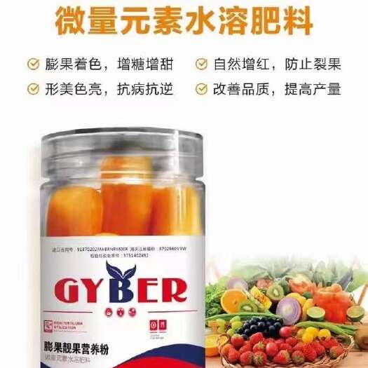 郑州膨果靓果营养粉拳头产品膨果转色增甜防裂原料肥果树瓜果地下根果