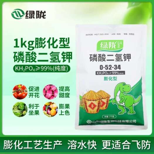 诸城市绿陇闪溶磷酸二氢钾肥料水稻果树保花促果膨果增甜上色磷钾肥飞防