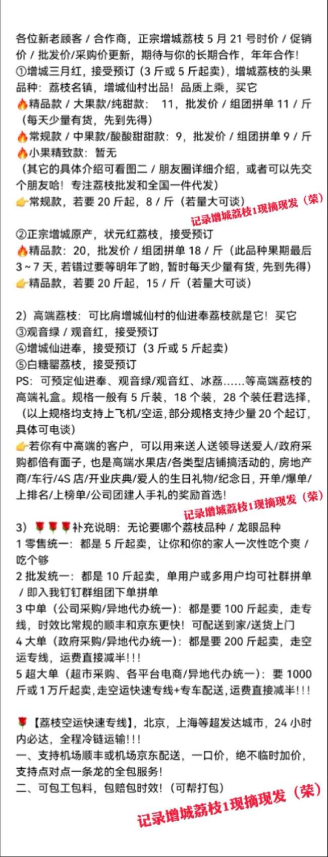 增城原产+正综仙村状元红，个头大红度高、皮色靓，冷链包邮！