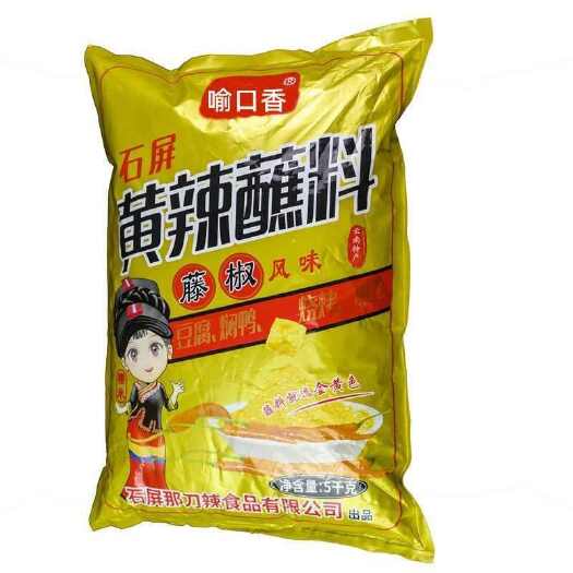 昆明云南石屏黄辣蘸包10斤浆豆腐蘸料红河那香辣商用蘸水烧烤调料
