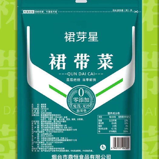烟台裙带菜