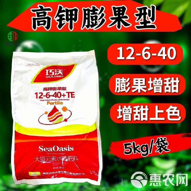 大量元素水溶肥料高钾膨果上色平衡营养生长肥料一包10斤