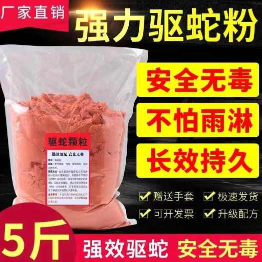 雄黄驱蛇粉家用户外长效室内透气夜钓露营防蛇粉用品驱蛇硫磺