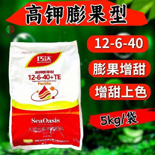 潍坊大量元素水溶肥料高钾膨果上色平衡营养生长肥料一包10斤