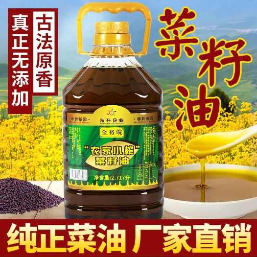 重庆市金裕皖农家小榨5斤/10斤非转基因菜籽油食用油批发包邮